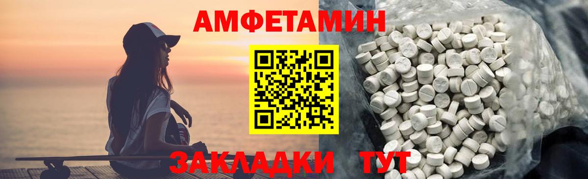 Амфетамин  Вход с VPN  Тосно  АМФЕТАМИН Premium  АМФ 