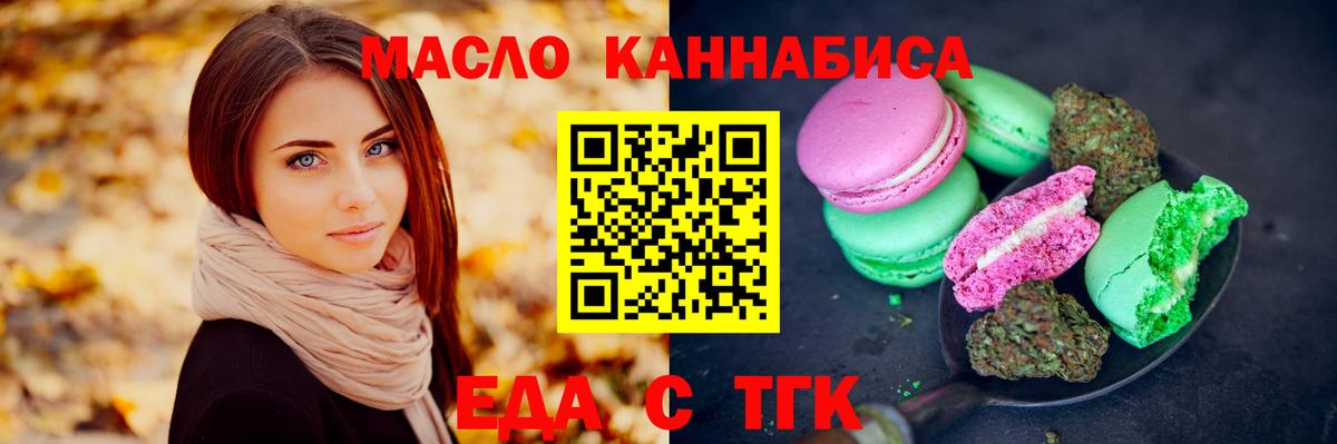 Тосно  Canna-Cookies конопля  Вход с VPN 