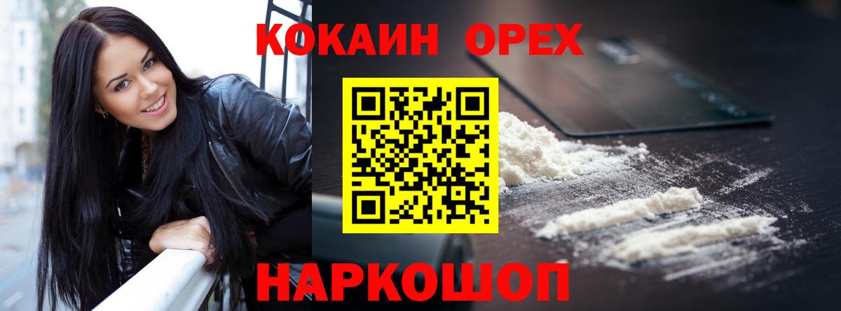 Cocaine Эквадор  Cocaine Columbia  Тосно  Вход с VPN 