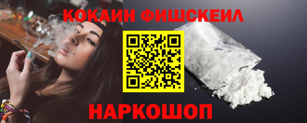 Cocaine 99% Тосно