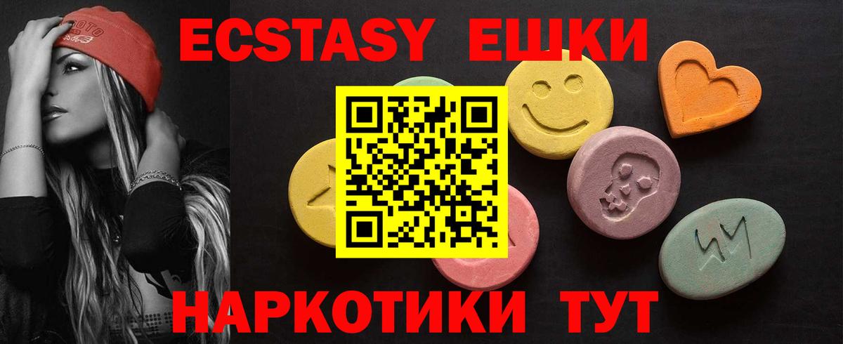 ЭКСТАЗИ круглые Тосно
