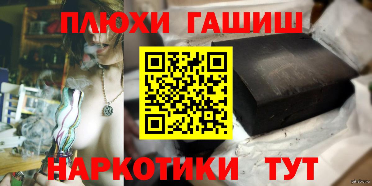 Гашиш hashish  Вход с VPN  Тосно  ГАШ Cannabis 