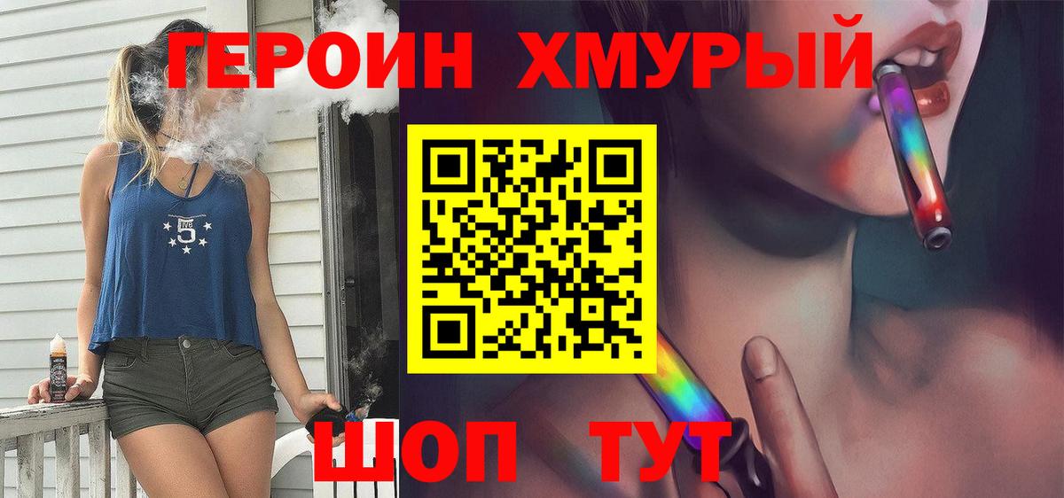 Тосно  ГЕРОИН Heroin  Вход с VPN 