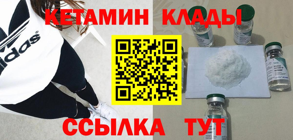 Кетамин VHQ  Вход с VPN  Тосно 