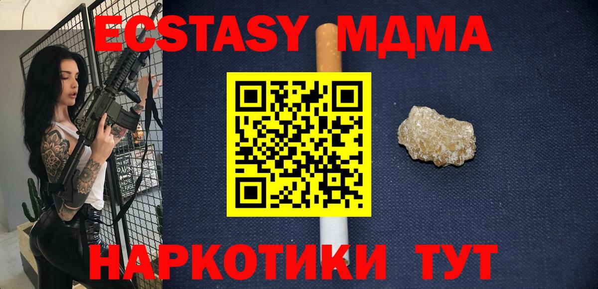 MDMA Molly  МДМА crystal  Вход с VPN  Тосно 