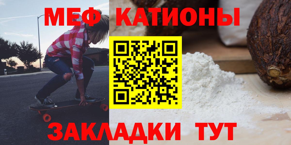 Мефедрон мука Тосно