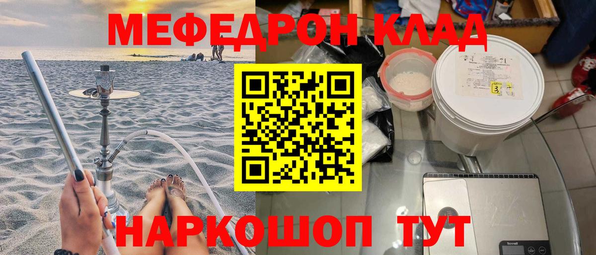     Меф 4 MMC  Мефедрон кристаллы  Меф  Вход с VPN  Тосно 