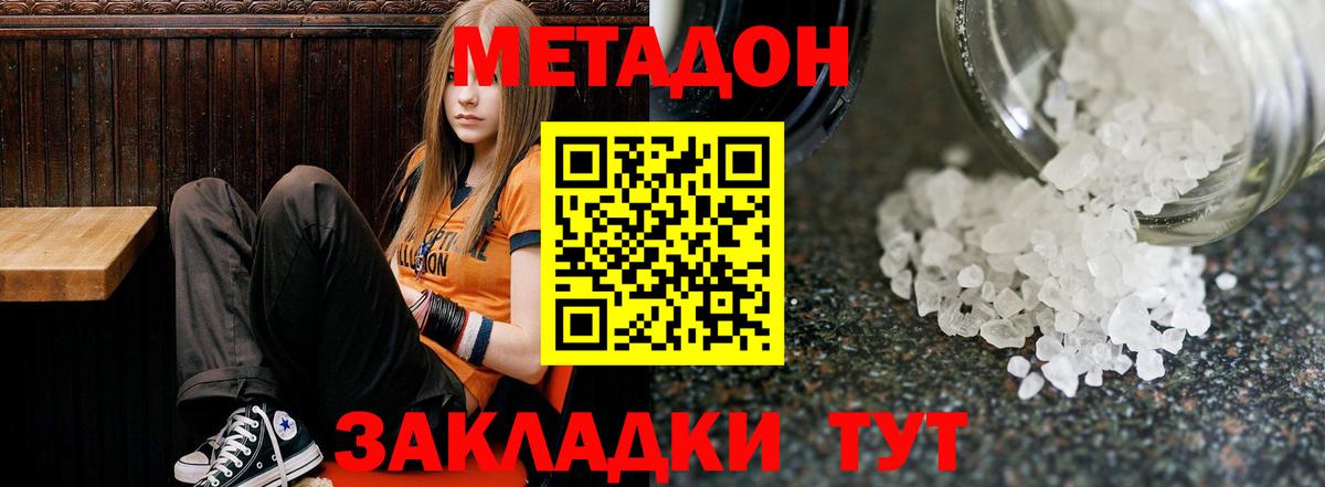 МЕТАДОН methadone  Метадон белоснежный  Тосно  Вход с VPN 