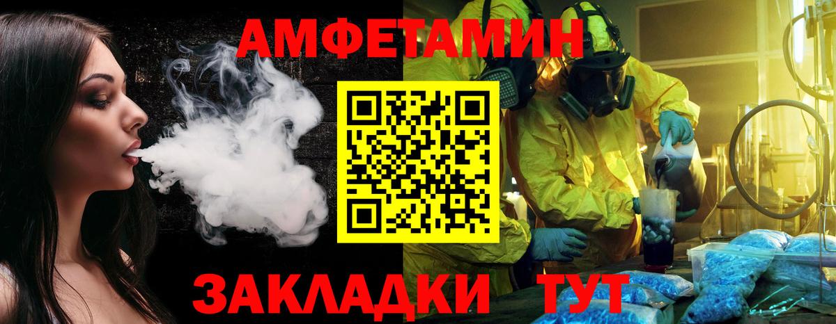 МЕТАМФЕТАМИН кристалл Тосно