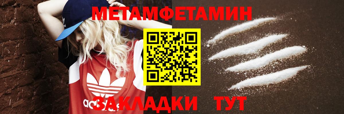 МЕТАМФЕТАМИН кристалл  Вход с VPN  Тосно  МЕТАМФЕТАМИН кристалл 