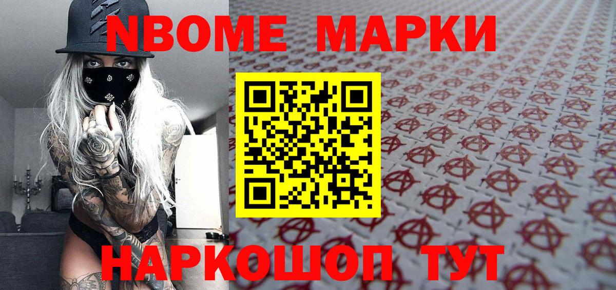 Тосно  Марки N-bome 1,5мг  Марки NBOMe  Вход с VPN 