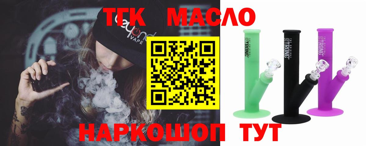ТГК Wax Тосно